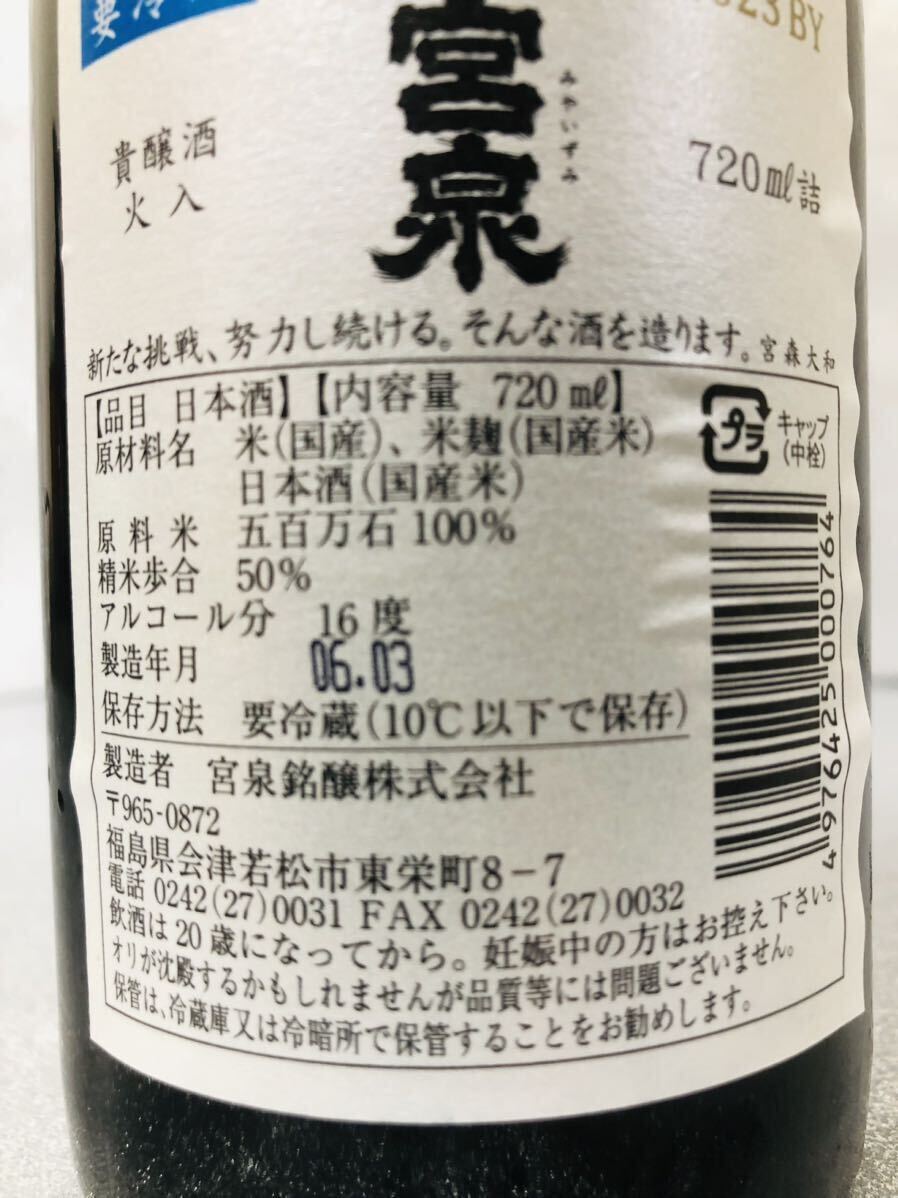 [1 jpy ~!. sake 10 four fee .] Aizu . Izumi (. comfort ground origin brand ).. sake 720ml. including in a package shipping ( together transactions .). postage break up cheap!