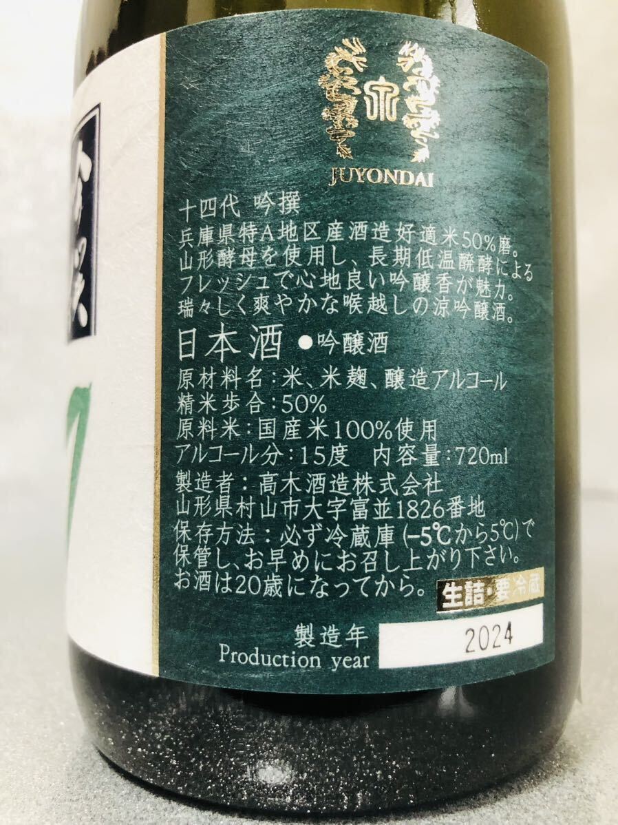 [1 jpy ~!. sake 10 four fee .] 10 four fee ..720ml. including in a package shipping ( together transactions .). postage break up cheap!