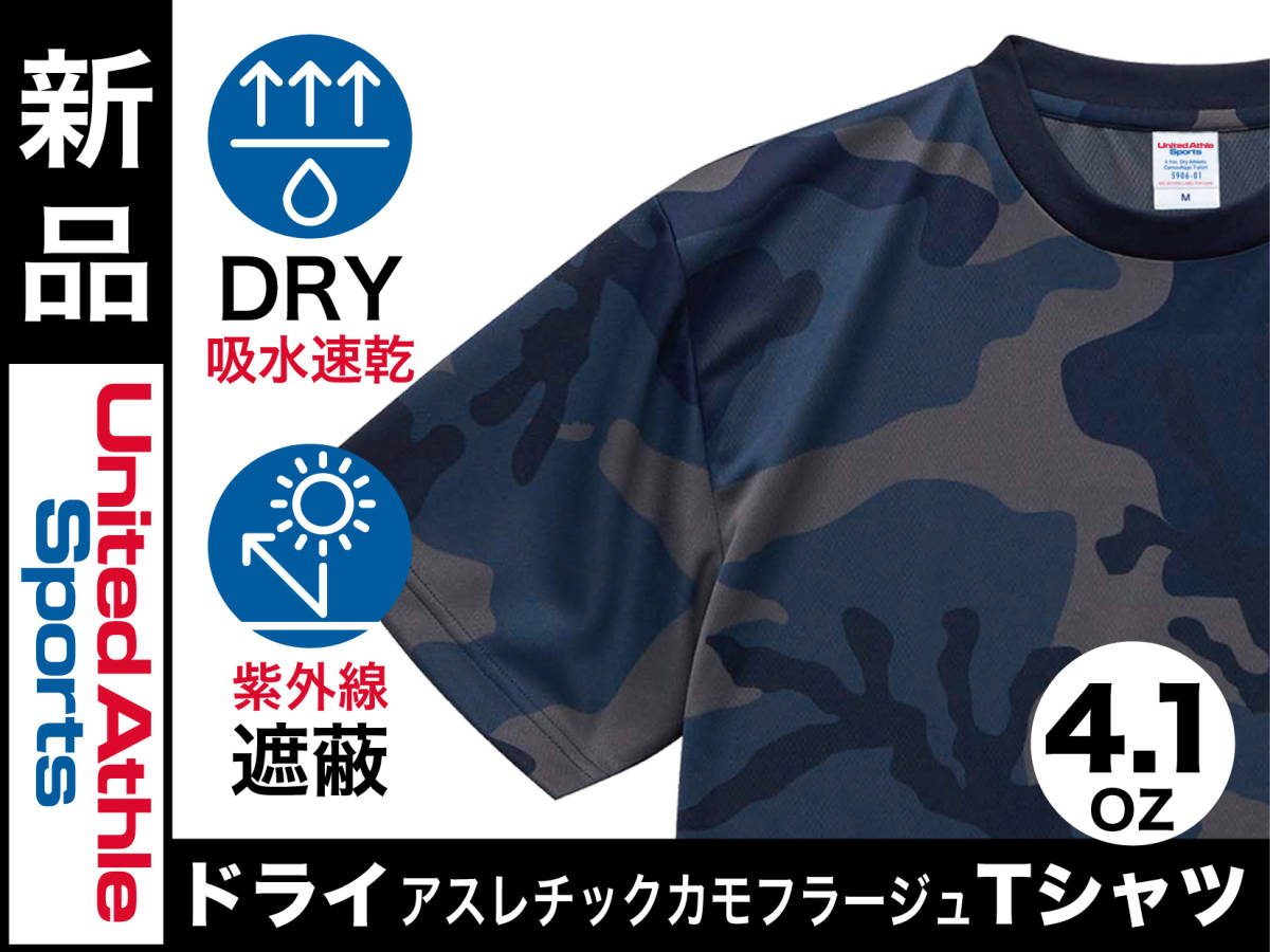 ●送料無料●XLサイズ/ネイビーウッドランド/迷彩/ドライ半袖Tシャツ4.1oz/【DRY吸水速乾・UVカット】ユナイテッドアスレ/SALE_画像1