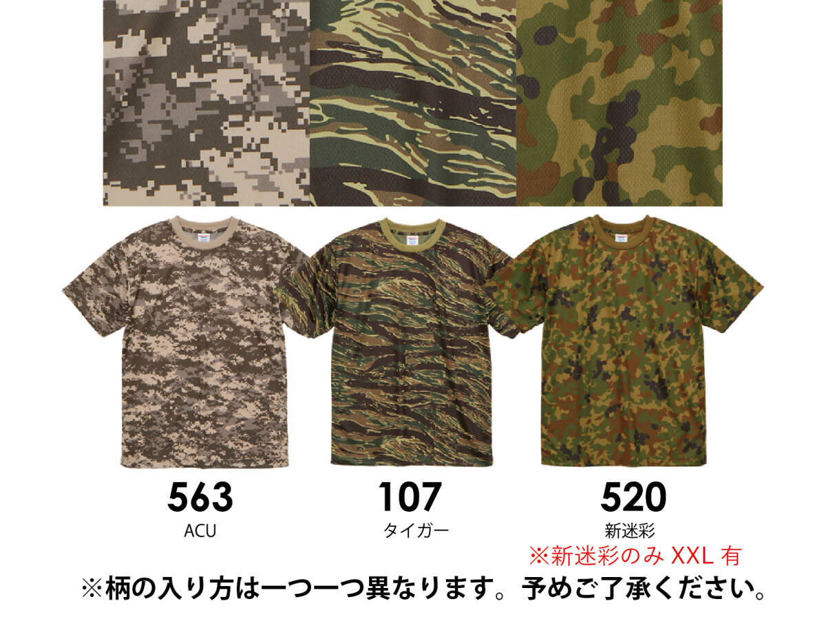 ●送料無料●Lサイズ/ACU/迷彩/ドライ半袖Tシャツ4.1oz【DRY吸水速乾・UVカット】ユナイテッドアスレ/SALE_画像7