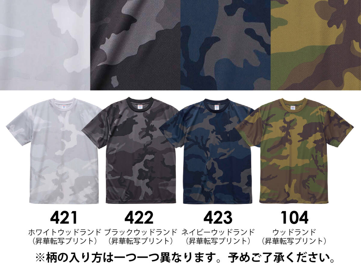 ●送料無料●Lサイズ/新迷彩/ドライ半袖Tシャツ4.1oz【DRY吸水速乾・UVカット】ユナイテッドアスレ/SALE