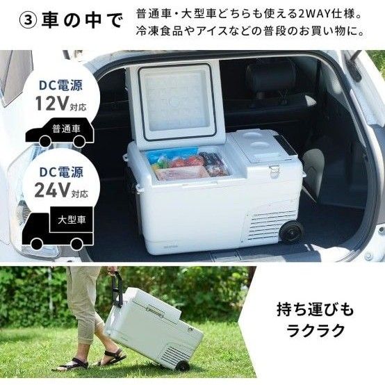 アイリスオーヤマ 充電式ポータブル冷温庫26L IPDW-B3A-W ホワイト ポータブル冷蔵庫