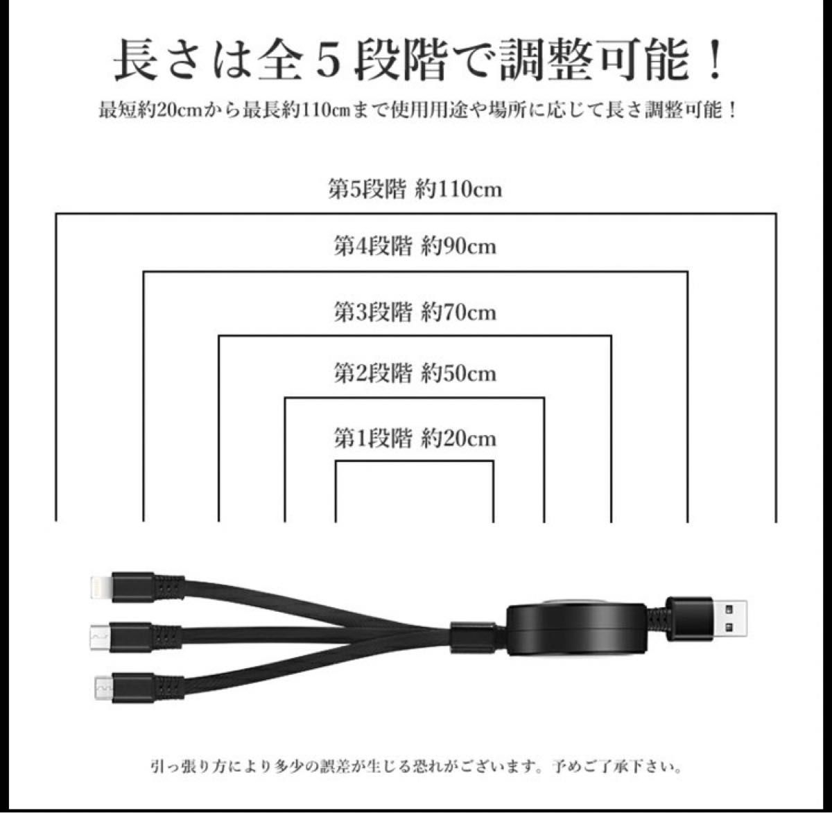充電 ケーブル 3in1 巻き取り 急速 持ち運び USBケーブル充電コード3役