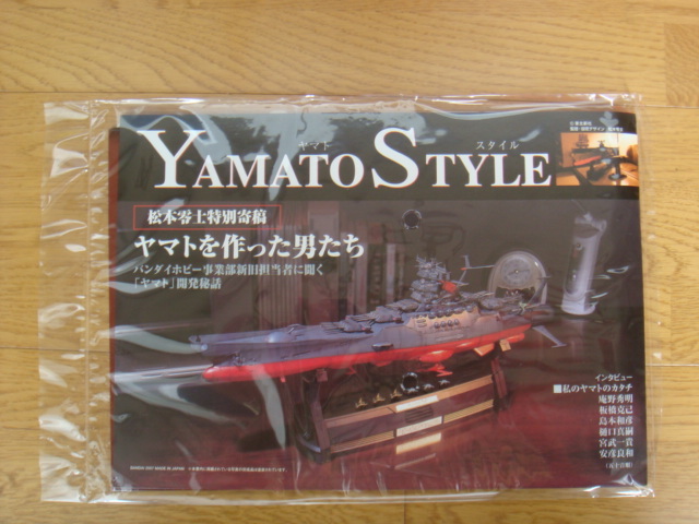 [ Clipper model z brass . thing Pal s Laser ..132 pcs set ]+[ Bandai 1/350 Uchu Senkan Yamato ]# ultimate beautiful goods 
