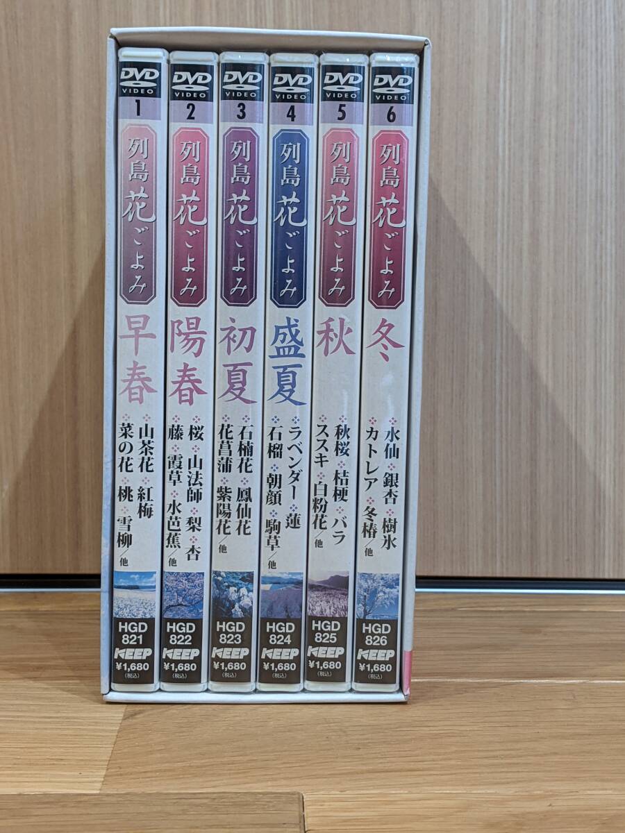 日本列島　花ごよみ　～クラシックの名曲とともに贈る癒やしの花風景～　DVD　全６巻　＊＃３～６巻未開封＊_画像1