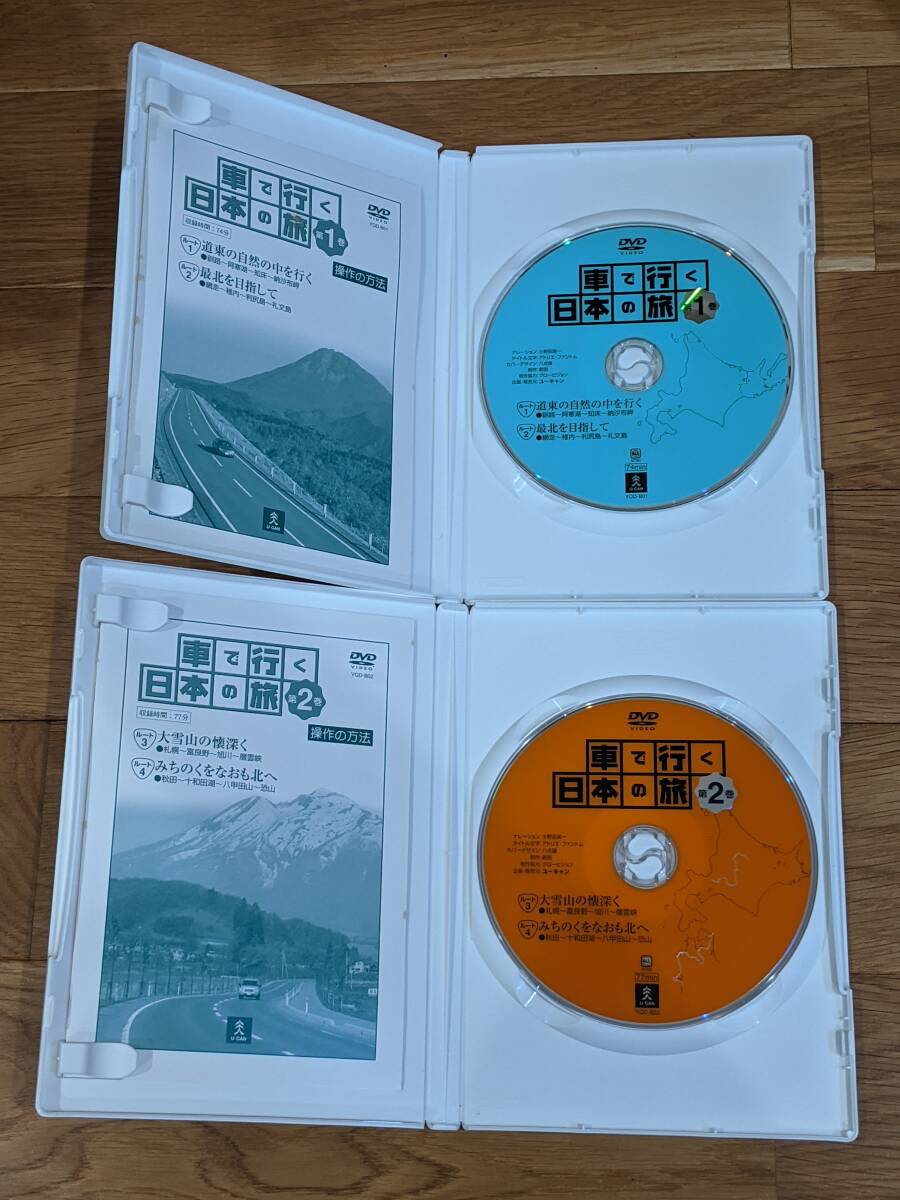 ユーキャン　車で行く日本の旅　DVD　全12巻