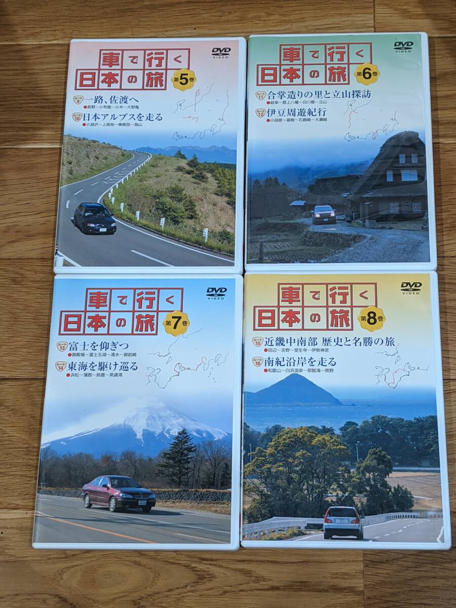ユーキャン　車で行く日本の旅　DVD　全12巻_画像4