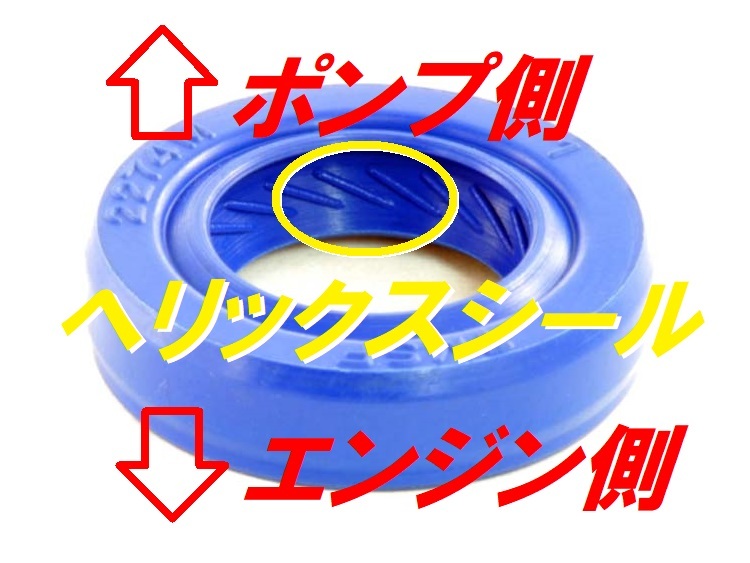 【高耐久Pepex seal】 オイルポンプ用オイルシール ［オイルシール抜けま栓付き！］ NSR250R MC18 MC21 MC28 MC16 DMR-JAPAN.の画像2