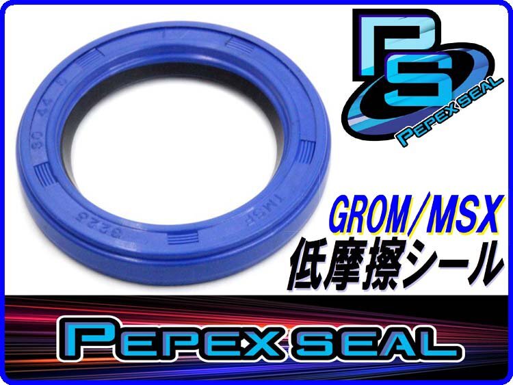 【Pepex seal】 低フリクションオイルシール (前後ホイール用) 　GROM MSX125 (JC61)_画像1