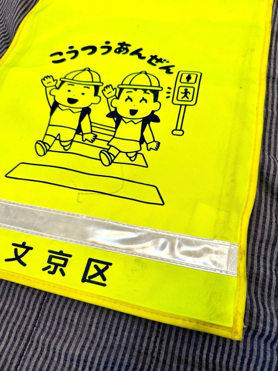 ランドセル　カバー　交通安全カバー　文京区　一年生