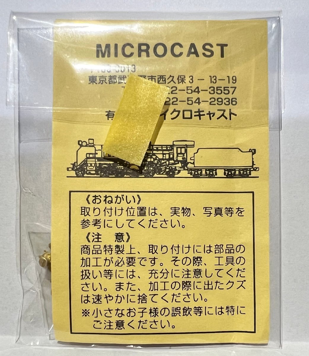 ☆4D031M HOゲージ MICROCAST 給水ポンプ No.1012の画像3