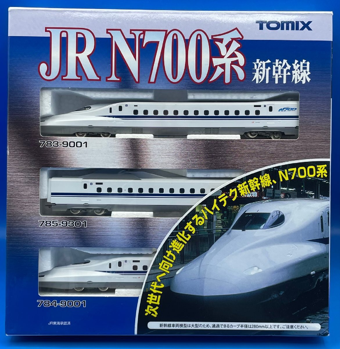 ☆4DK2612　Nゲージ　TOMIX　トミックス　JR　N700系東海道・山陽新幹線（Z0編成）基本セット　ジャンク　品番92314_画像1