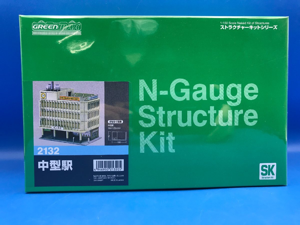 4D062 Nゲージ グリーンマックス ストラクチャーキットシリーズ  品番2132 中型駅 新品の画像1