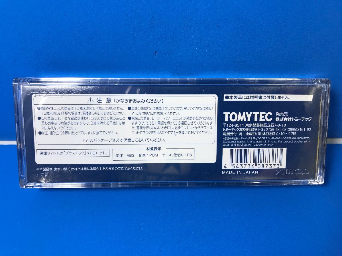 4D127　Nゲージ　TOMIX　トミックス　品番8737　JR貨車　コキ104形　新塗装・ヤマト運輸コンテナ付_画像2
