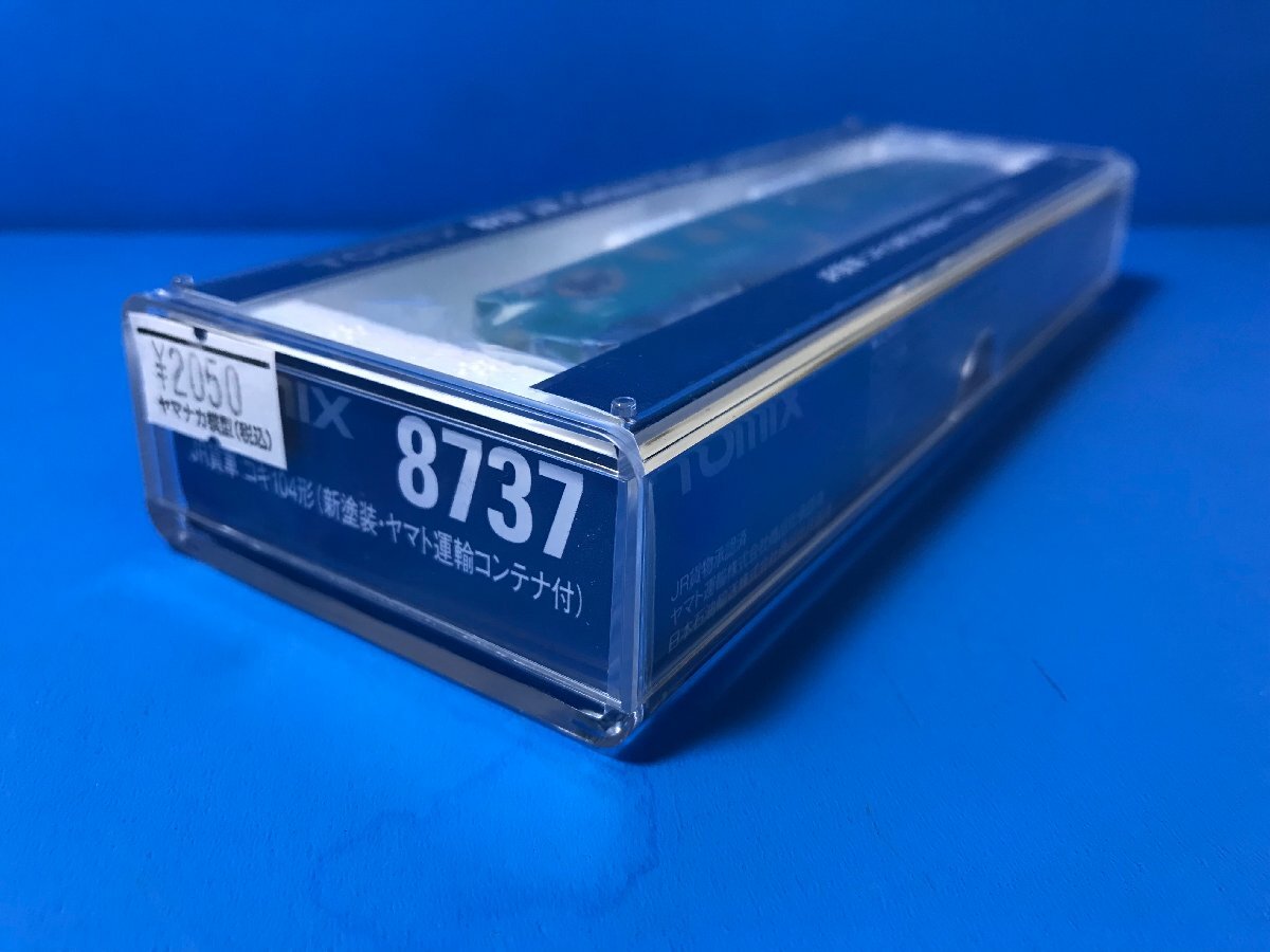 4D127　Nゲージ　TOMIX　トミックス　品番8737　JR貨車　コキ104形　新塗装・ヤマト運輸コンテナ付_画像3