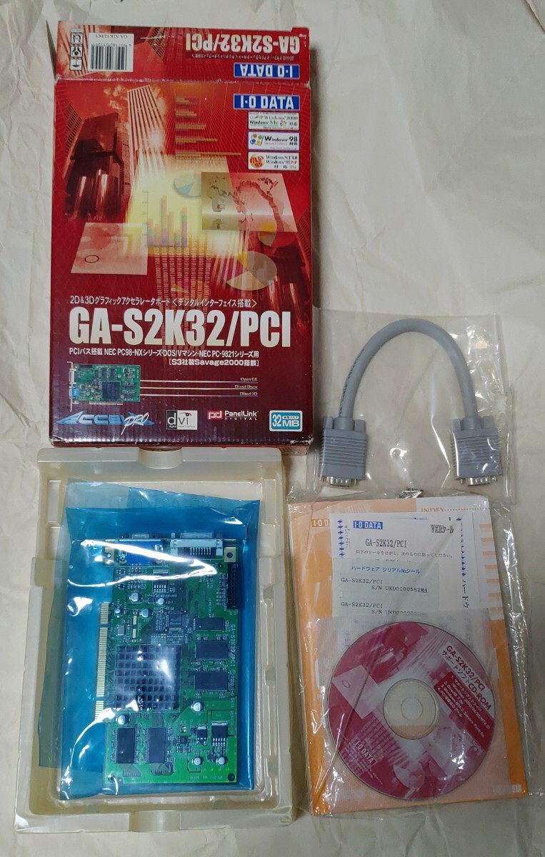 [動作品] IO DATA GA-S2K32/PCI 2D＆3Dグラフィックアクセラレータボード DOS/V・NEC PC-9821対応 [S3 Savage 2000搭載]の画像3