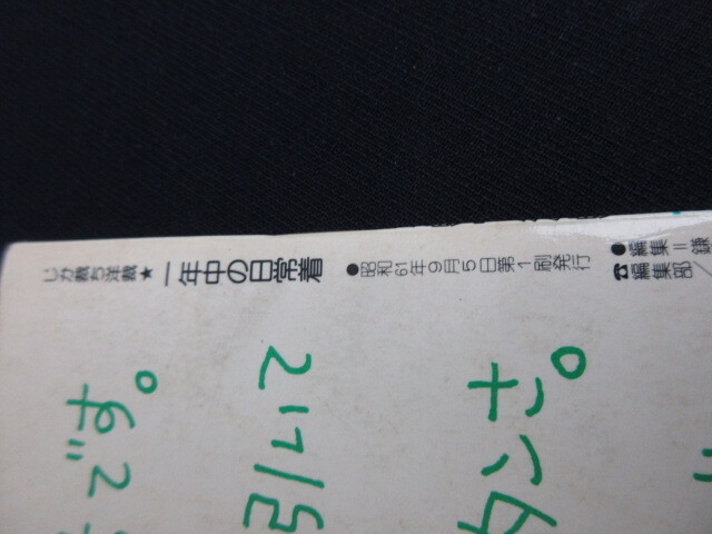 【じか裁ち洋裁】一年中の日常着/鎌倉書房/昭和61年9月5日/第1刷発行/手芸/洋裁/希少本_画像3