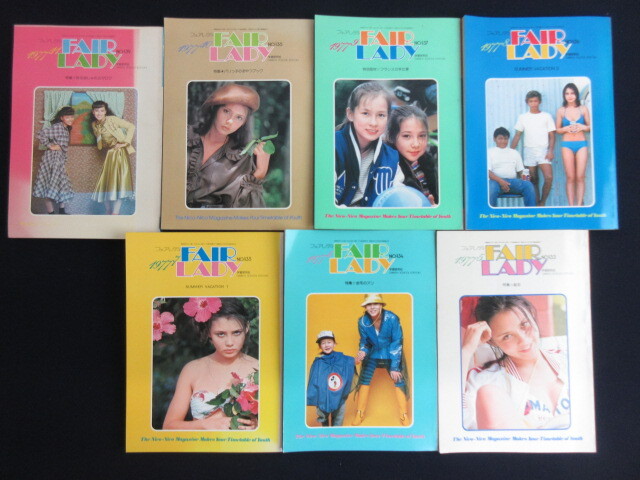 [FAIR LADY / Gakken ] Fairlady /1977/NO.133.134.135.136.137.138.139/7 pcs. / Showa Retro / rare 