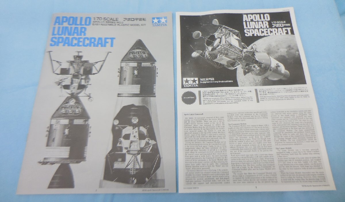 ◆プラモデル タミヤ TAMIYA 1/70 APOLLO LUNAR SPACECRAFT アポロ宇宙船 ディスプレイモデル 限定生産 89799 未組立の画像4
