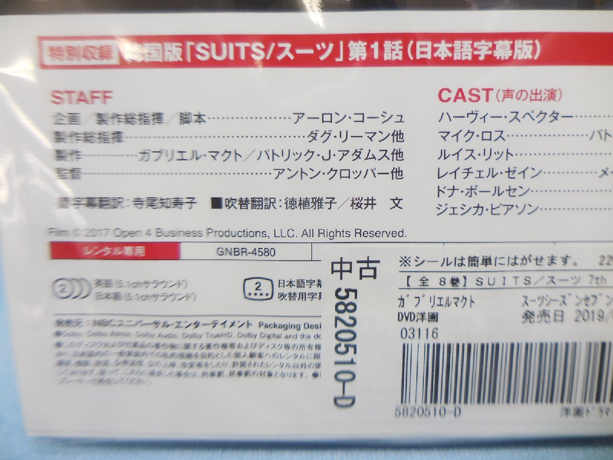 DVD レンタル落ち SUITS スーツ シーズン7 全8巻 ガブリエル・マクト パトリック・J・アダムス ※ケースなし・ディスクと表紙のみの画像3