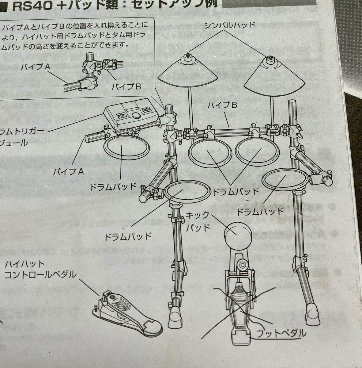 YAMAHA DTXPLORER 電子ドラム_画像8