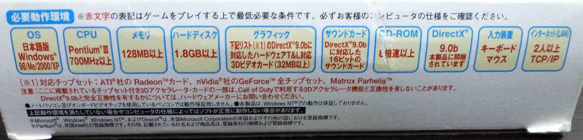 ◆CALL OF DUTY 日本語版 Windows98/Me/2000/XP CD-ROM版の画像4