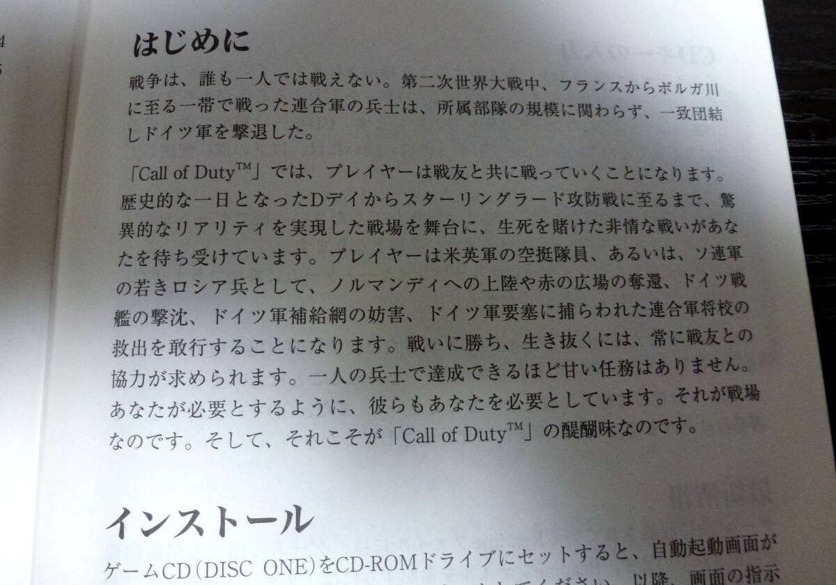 ◆CALL OF DUTY 日本語版 Windows98/Me/2000/XP CD-ROM版の画像6