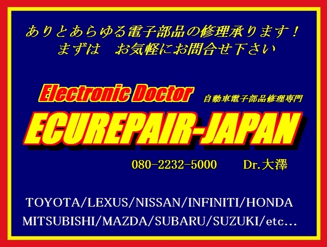 AT AT computer ECU repair receive * safety 10 year guarantee *ECU repair *ECU-JAPAN*
