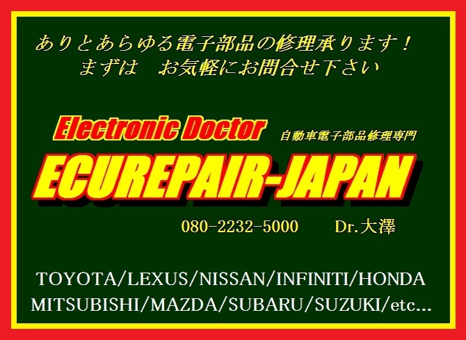 ECU repair 89661-1A120 Toyota engine ECU repair receive! safety 10 year guarantee *ECU-JAPAN*