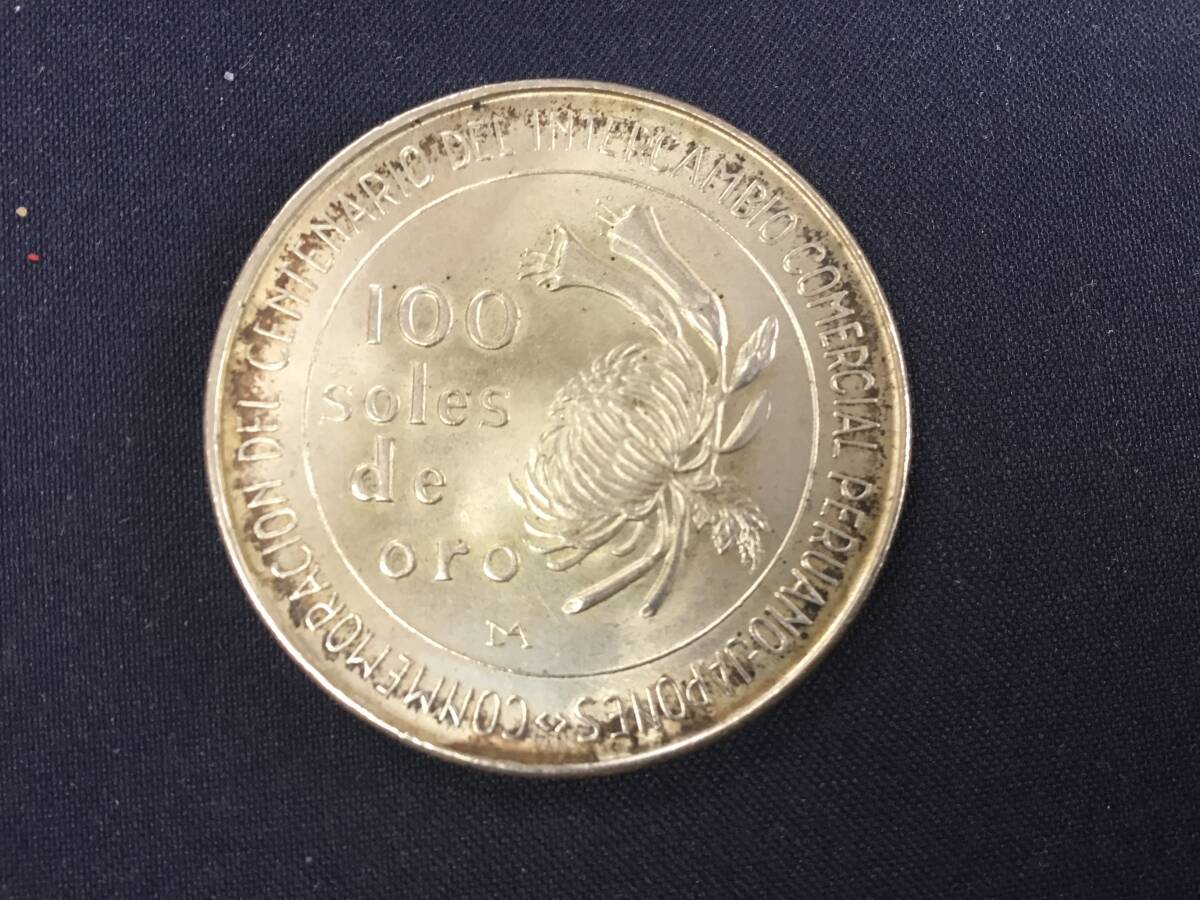 日本ペルー修好100年記念銀貨 100ソル 1973年の画像2