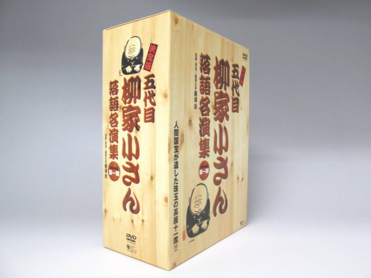 (中古)決定版 五代目 柳家小さん落語名演集DVD-BOX 第二期 (中古)決定版 五代目 柳家小さん落語名演集DVD-BOX 第二期