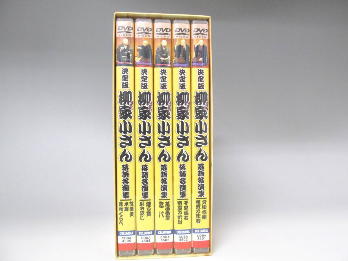 (中古)決定版 五代目 柳家小さん落語名演集DVD-BOX 第二期 (中古)決定版 五代目 柳家小さん落語名演集DVD-BOX 第二期