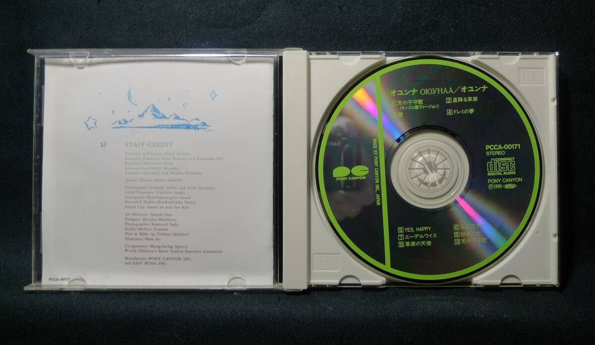 音楽CD オユンナ ●天の子守歌（モンゴル語バージョン）など10曲収録■ポニーキャニオンの画像4