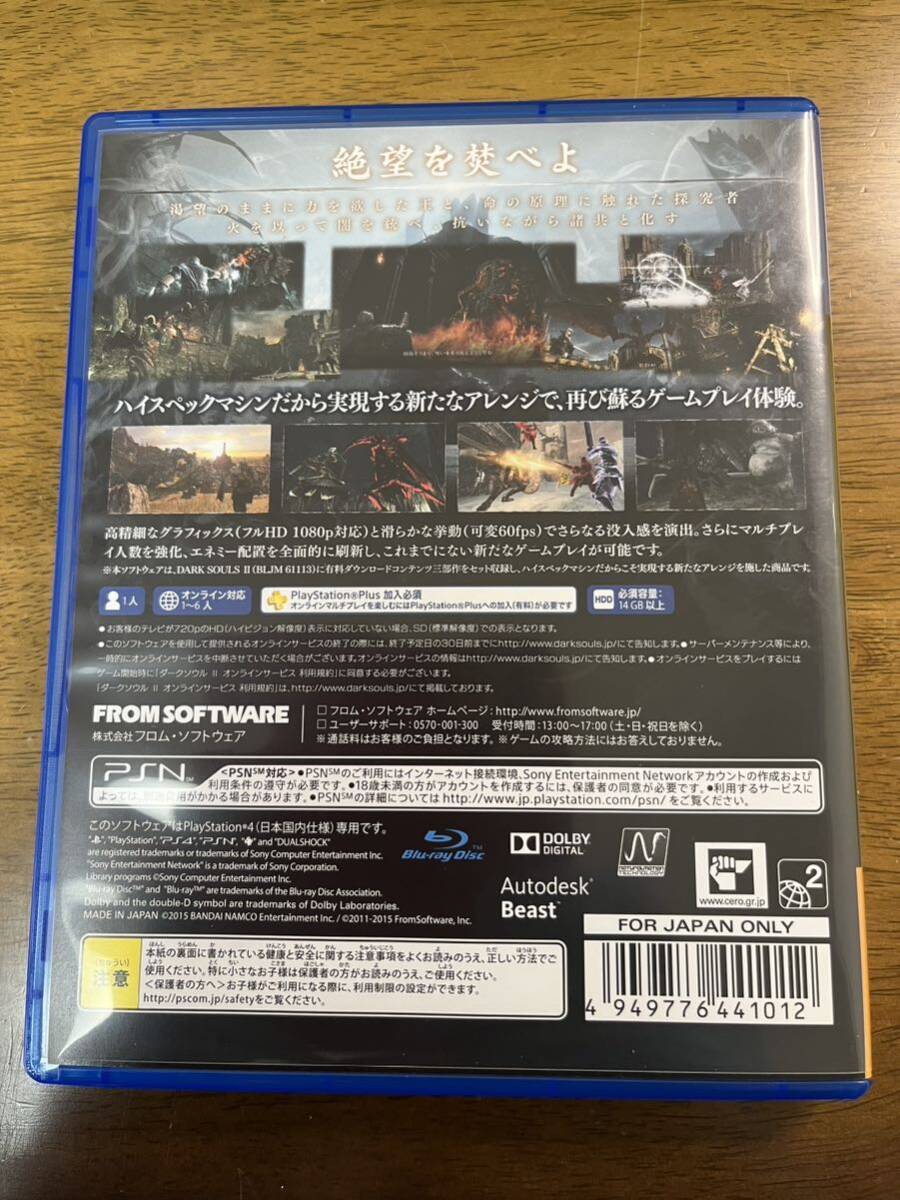 【PS4】ダークソウル2 DARK SOULS II SCHOLAR OF THE FIRST_画像2