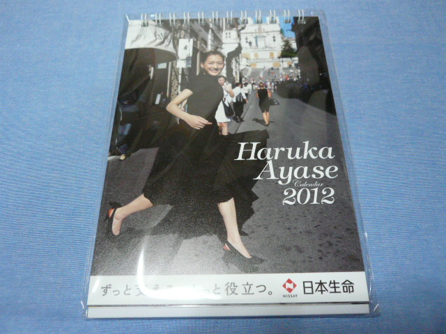 ■2012年 NISSAY 卓上カレンダー■綾瀬はるか　コレクションに■綾瀬はるか！■綾瀬はるか！■綾瀬はるか！■綾瀬はるか！■新品・未使用■_画像2