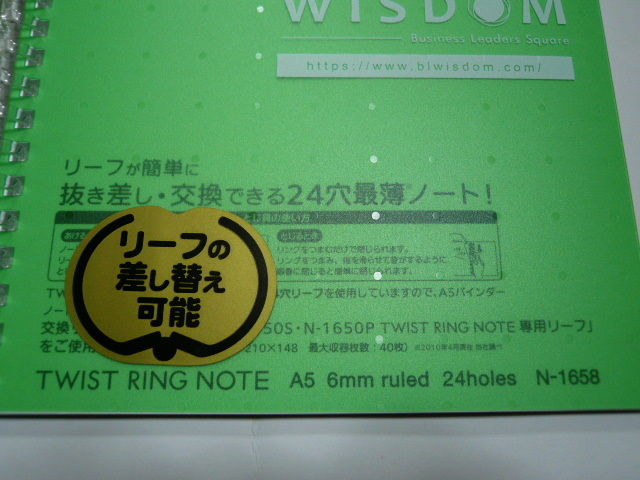■リーフが簡単に抜き挿し・交換できる２４穴最薄ノート■Ａ５サイズ（15cmｘ21cm）■新品・未使用・販促品・非売品■２_画像5