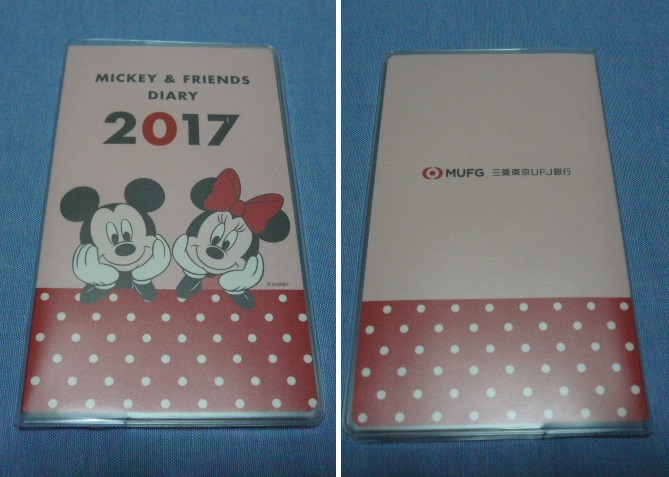 ■2017年 手帳■MUFG / ディズニー■MICKEY FRIENDS DIARY■コレクションに■_画像1