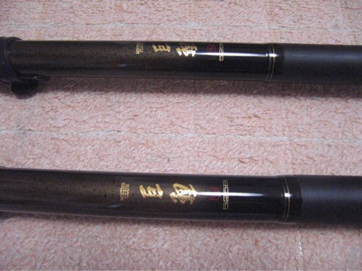 メーター倶楽部・巨鯉・MH525B・2本セット②(超美品)(野鯉 メーター倶楽部・巨鯉・MH525B・2本セット②(超美品)(野鯉