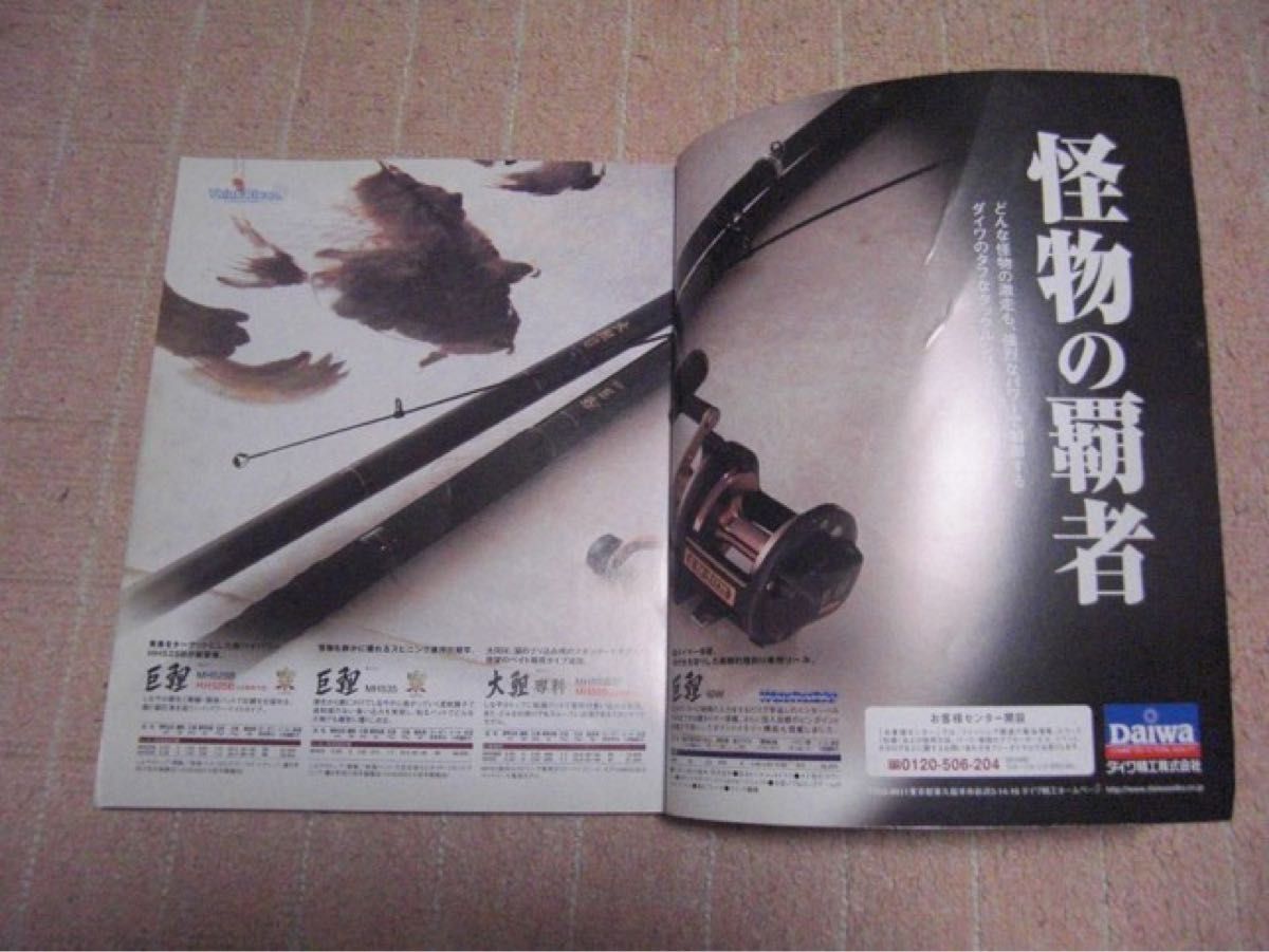メーター倶楽部・巨鯉・MH525B・2本セット②(超美品)(野鯉 メーター倶楽部・巨鯉・MH525B・2本セット②(超美品)(野鯉