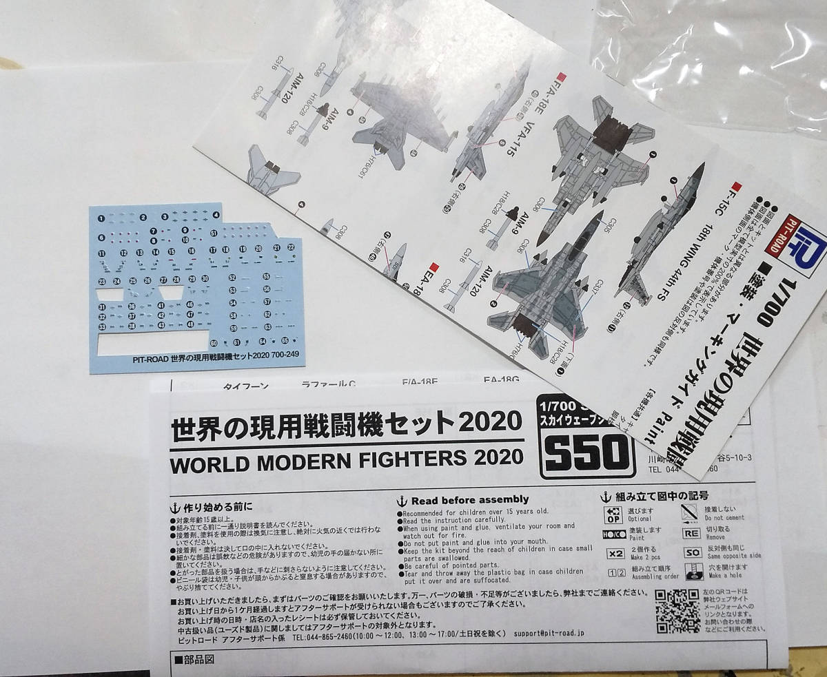 ★1/700 ピットロード（未組立）世界の現用機 F-15J F-15DJ F-15E ラファール タイフーン  各2機セット その①の画像4