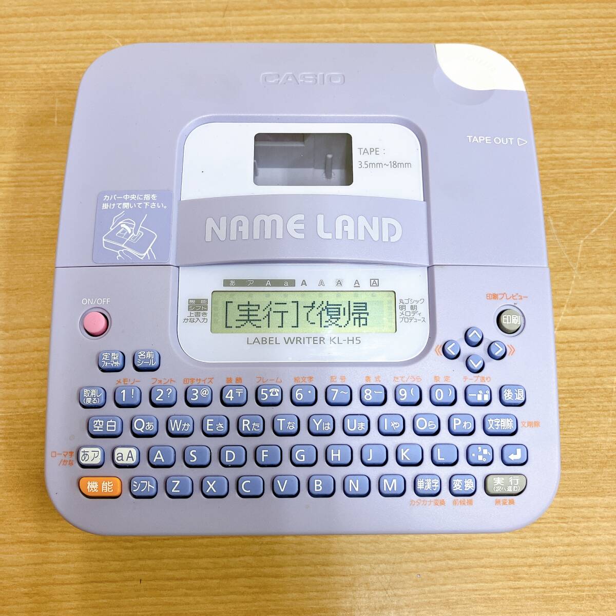 【CASIO NAME LAND カシオ ネームランド「KL-H5-BU」ラベルライター】通電OK/T64-145の画像3