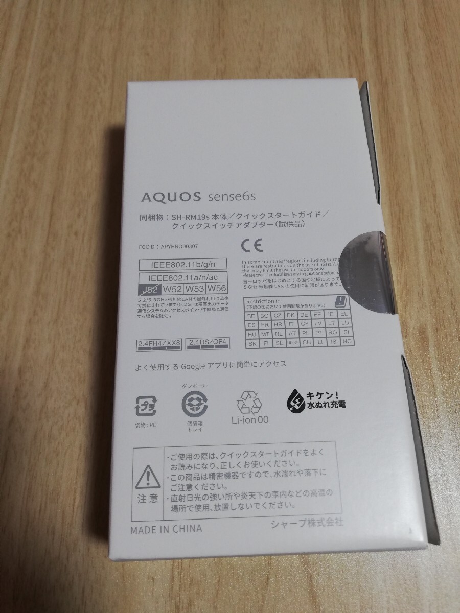 新品未開封/残債なし AQUOS sense6s 5G 64GB SH-RM19s ブラック SIMフリーの画像3