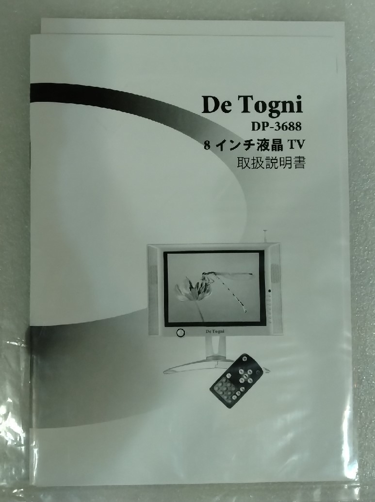 De Togni 8 inch liquid crystal monitor DT-3688 new goods unused ②