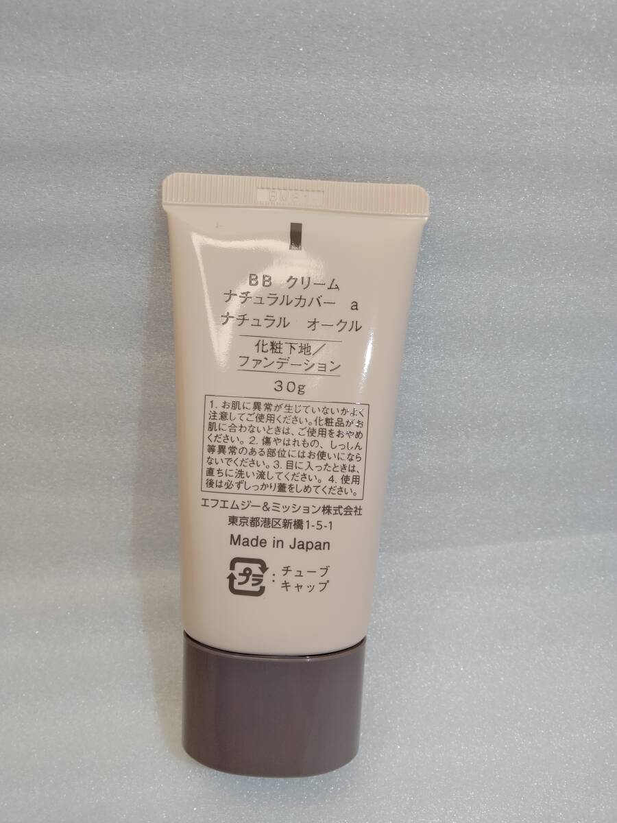  2 ps BB cream natural cover 