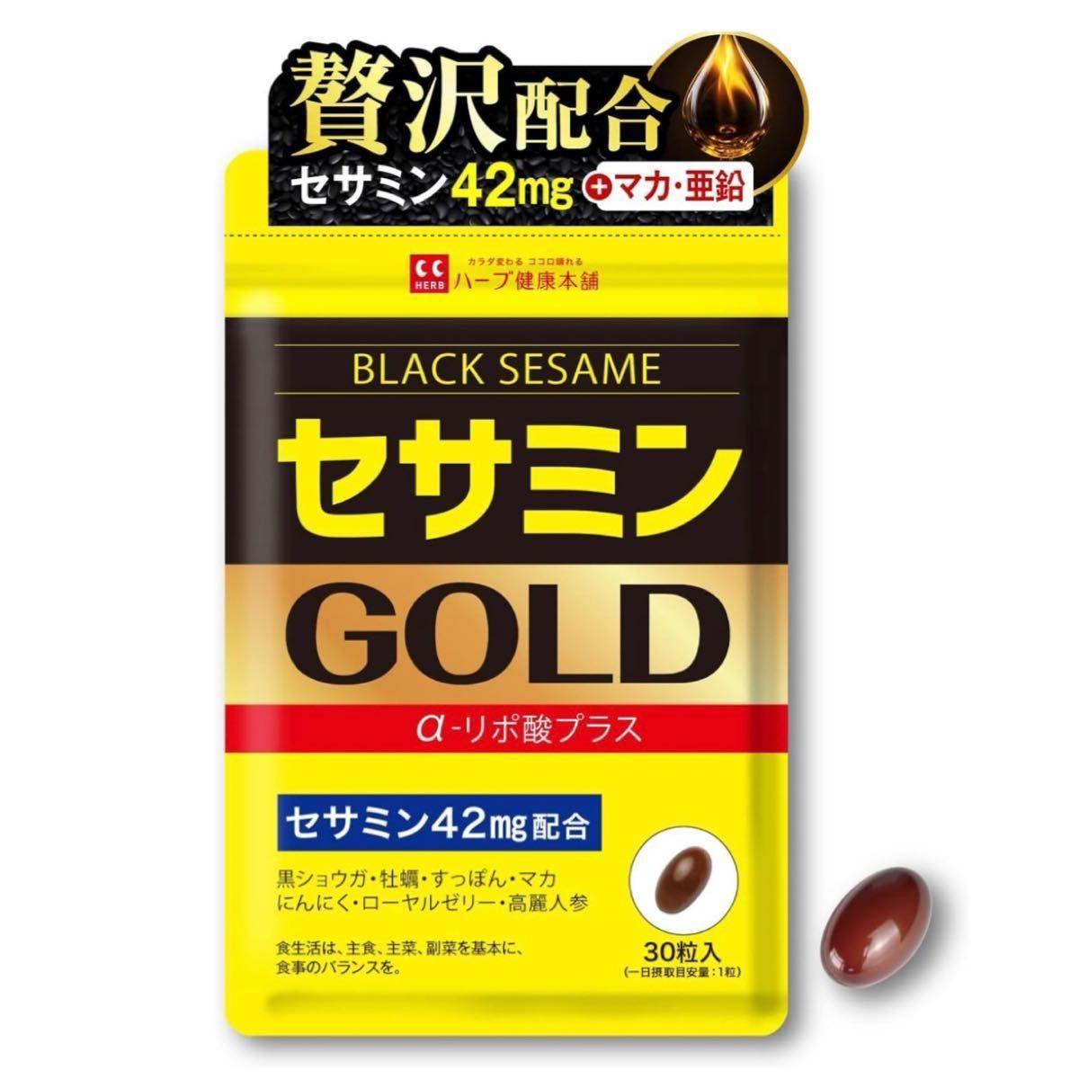 セサミンGOLD 30日分 黒セサミン マカ 亜鉛 α-リポ酸 牡蠣 にんにく 厳選素材配合 高濃度 セサミンサプリ