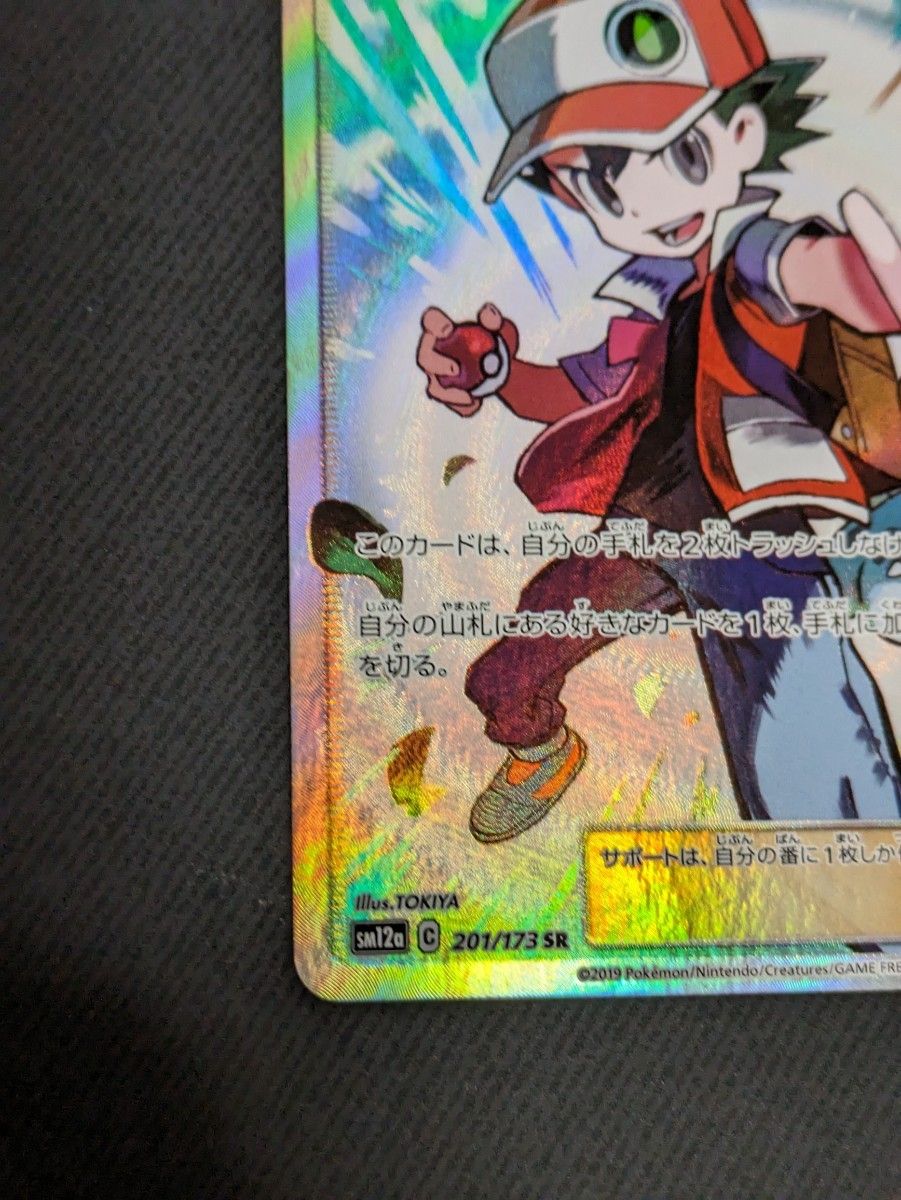 レッドの挑戦 sr ポケモンカードゲーム|Yahoo!フリマ(旧PayPay レッドの挑戦 sr ポケモンカードゲーム|Yahoo!フリマ(旧PayPay