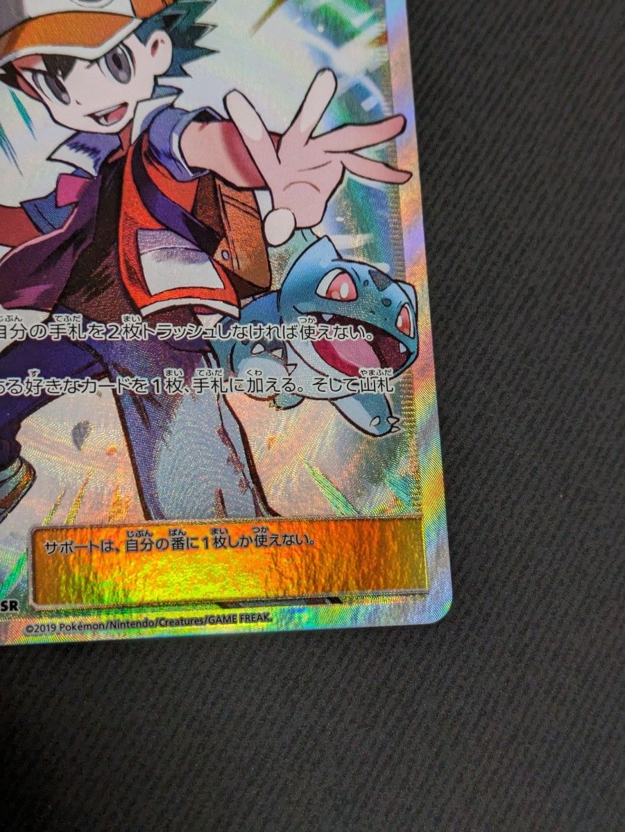 レッドの挑戦 sr ポケモンカードゲーム|Yahoo!フリマ(旧PayPay レッドの挑戦 sr ポケモンカードゲーム|Yahoo!フリマ(旧PayPay