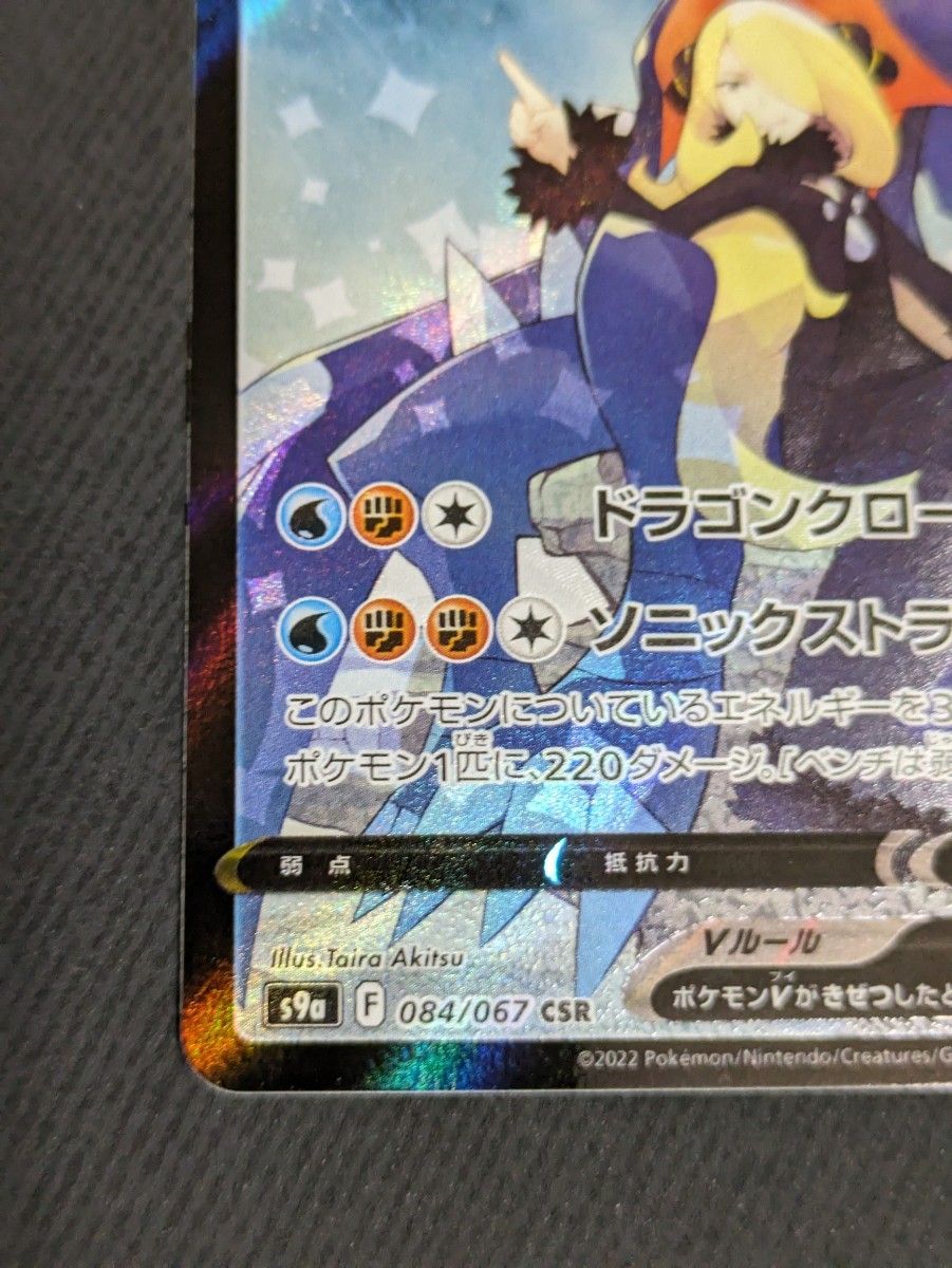 ガブリアスV CSR ポケモンカード|Yahoo!フリマ(旧PayPayフリマ) ガブリアスV CSR ポケモンカード|Yahoo!フリマ(旧PayPayフリマ)