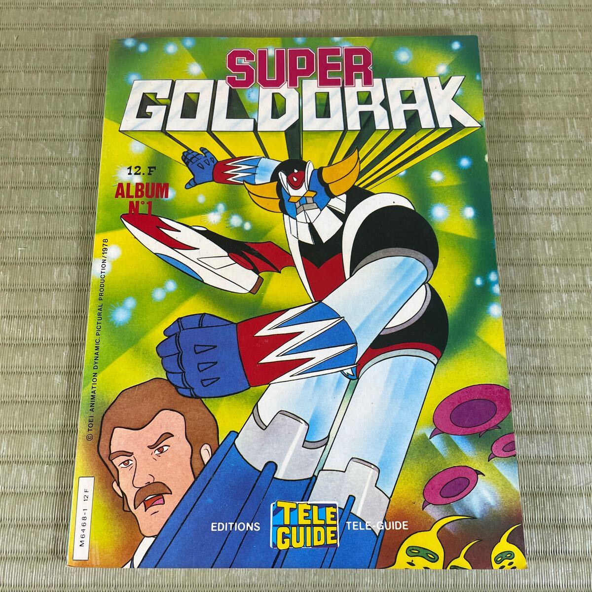 ▲送料無料 ▲UFOロボ グレンダイザー SUPER GOLDORAK 漫画本 フランス版？ TELEGUIDE 昭和レトロ 現状品の画像1