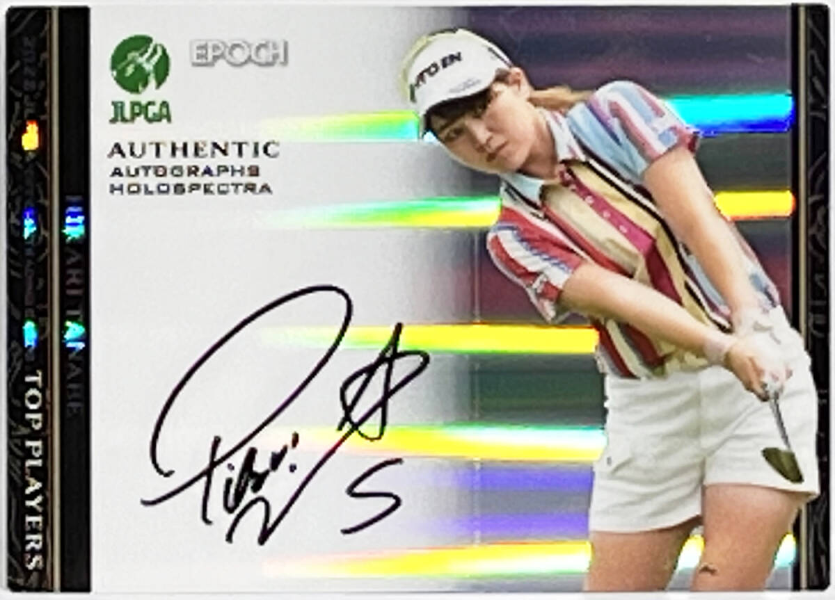 【田辺ひかり/10枚限定】2022 EPOCH JLPGA 女子プロゴルフ TOP PLAYERS HOLOSPECTRA ホロスペクトラ 直筆サイン 04/10の画像1